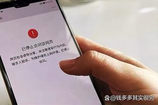 金宝搏app可靠吗截图4